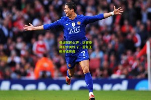 曼城球迷心声，这赛季真的太美妙了，蓝月王朝再续辉煌