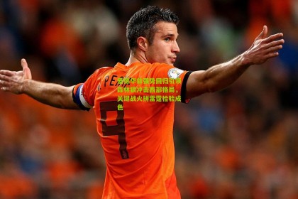 爱德华兹强势回归引领森林狼冲击西部格局，关键战火拼雷霆检验成色