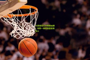 火箭探花打中锋更凶狠!攻防一体对投篮超有信心 火箭探花打中锋更凶狠!攻防一体对投篮超有信心