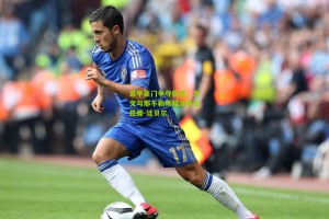 意甲豪门争夺新星，尤文与那不勒斯瞄准免签昆滕-廷贝尔