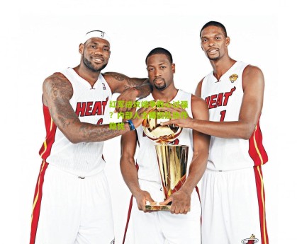 红军进攻端争胜心过强？内部人士曝团队协作隐忧