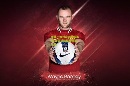 墨菲一致判定力克埃米特 强势延续职业全胜纪录