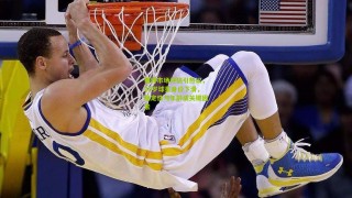 德转市场评估引热议，29岁球星身价下滑，稳定性与年龄成关键因素