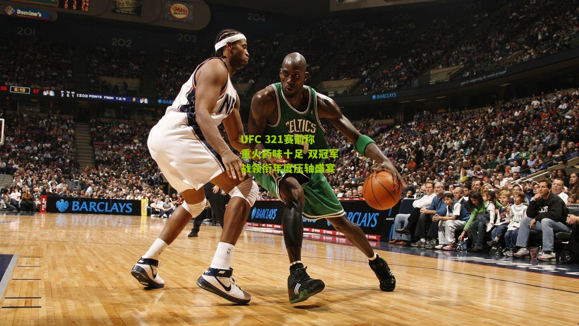 UFC 321赛前称重火药味十足 双冠军战领衔年度压轴盛宴